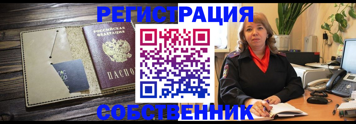 временная регистрация 2025 в Котельниче