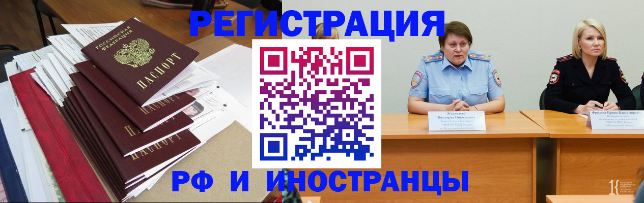 прописка 2025 в Котельниче