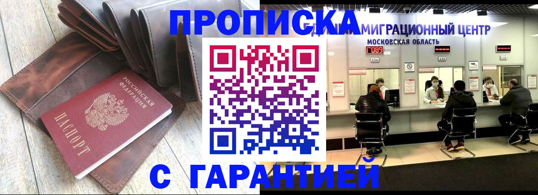 прописка поиск в Котельниче