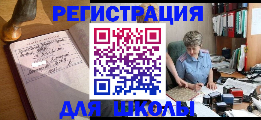 где прописаться в Котельниче