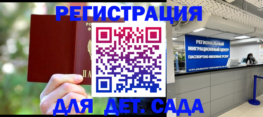 прописка в Котельниче